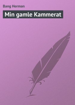 Книга "Min gamle Kammerat" – Bang Herman
