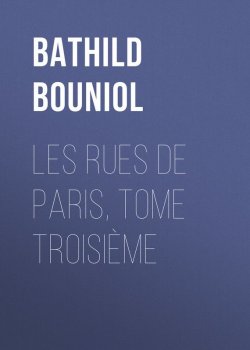 Книга "Les Rues de Paris, tome troisième" – Bathild Bouniol