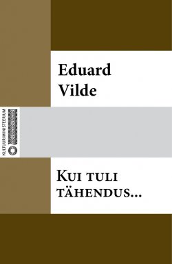 Книга "Kui tuli tähendus..." – Эдуард Вильде