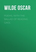 Poems, with The Ballad of Reading Gaol (Оскар Уайльд)