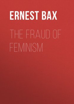 Книга "The Fraud of Feminism" – Ernest Bax