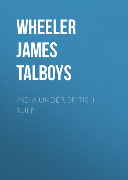 Книга "India Under British Rule" – James Wheeler