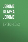Evergreens (Джером Килти, Джером Джером, Джером Сэлинджер, Джером МакМуллен-Прайс)