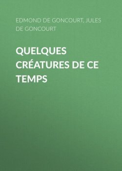 Книга "Quelques créatures de ce temps" – Edmond de Goncourt, Jules de Goncourt