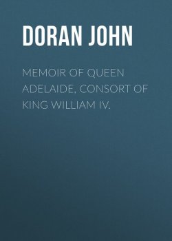 Книга "Memoir of Queen Adelaide, Consort of King William IV." – John Doran