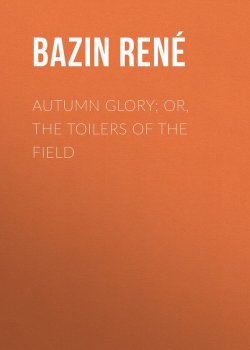 Книга "Autumn Glory; Or, The Toilers of the Field" – René Bazin
