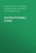 Eleven Possible Cases (Kirk Munroe, Edgar Fawcett, и ещё 8 авторов)