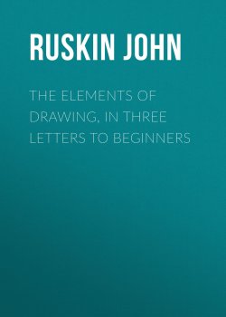Книга "The Elements of Drawing, in Three Letters to Beginners" – John Ruskin