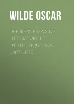 Книга "Derniers essais de littérature et d'esthétique: août 1887-1890" – Оскар Уайльд