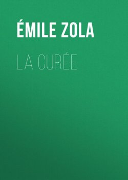 Книга "La Curée" – Эмиль Золя