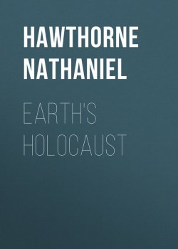 Книга "Earth's Holocaust" – Натаниель Готорн, Nathaniel  Hawthorne