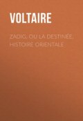 Zadig, ou la Destinée, histoire orientale (Франсуа-Мари Аруэ Вольтер)