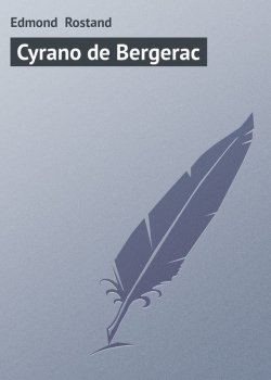 Книга "Cyrano de Bergerac" – Эдмон Ростан, Edmond  Rostand