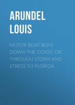 Книга "Motor Boat Boys Down the Coast; or, Through Storm and Stress to Florida" – Louis Arundel