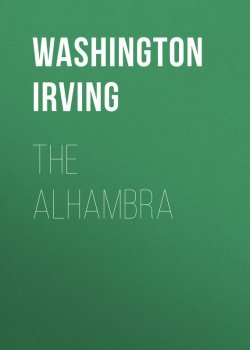 Книга "The Alhambra" – Вашингтон Ирвинг, Washington Irving
