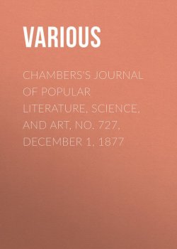 Книга "Chambers's Journal of Popular Literature, Science, and Art, No. 727, December 1, 1877" – Various