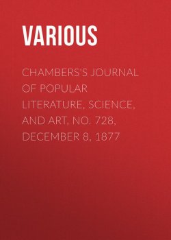 Книга "Chambers's Journal of Popular Literature, Science, and Art, No. 728, December 8, 1877" – Various