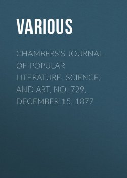 Книга "Chambers's Journal of Popular Literature, Science, and Art, No. 729, December 15, 1877" – Various