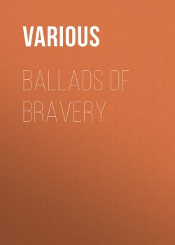 Книга "Ballads of Bravery" – Various