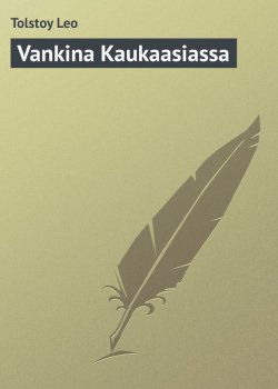 Книга "Vankina Kaukaasiassa" – Лев Толстой