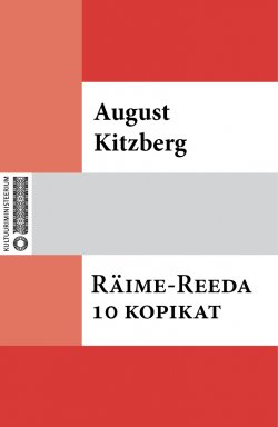 Книга "Räime-Reeda 10 kopikat" – August Kitzberg