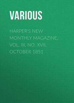 Книга "Harper's New Monthly Magazine, Vol. III, No. XVII, October 1851" – Various