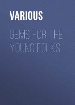 Книга "Gems for the Young Folks" – Various