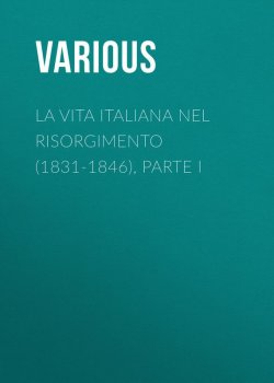 Книга "La vita Italiana nel Risorgimento (1831-1846), parte I" – Various