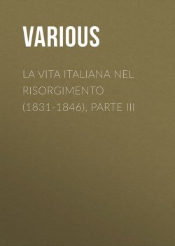 Книга "La vita Italiana nel Risorgimento (1831-1846), parte III" – Various
