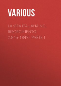 Книга "La vita Italiana nel Risorgimento (1846-1849), parte I" – Various