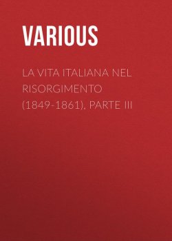Книга "La vita Italiana nel Risorgimento (1849-1861), parte III" – Various