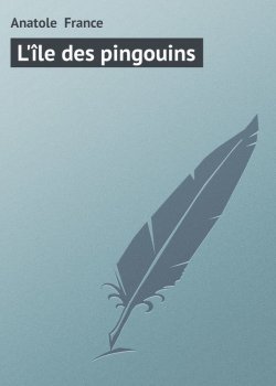 Книга "L'île des pingouins" – Anatole France, Анатоль Франс