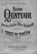 Sixieme Quatuor (Sib.) pour 2 Violons, Alto et Violoncelle par Serge Taneieew (, 1906)