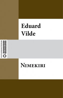 Книга "Nimekiri" – Эдуард Вильде