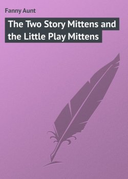 Книга "The Two Story Mittens and the Little Play Mittens" – Aunt Fanny