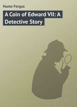 Книга "A Coin of Edward VII: A Detective Story" – Fergus Hume