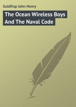 Книга "The Ocean Wireless Boys And The Naval Code" – John Goldfrap