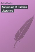 An Outline of Russian Literature (Maurice Baring)