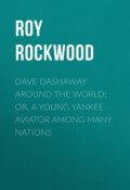 Dave Dashaway Around the World: or, A Young Yankee Aviator Among Many Nations (Roy Rockwood)