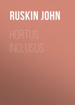 Книга "Hortus Inclusus" – John Ruskin
