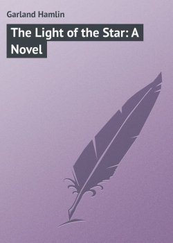 Книга "The Light of the Star: A Novel" – Hamlin Garland
