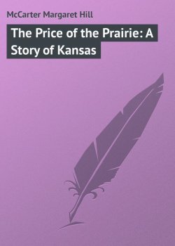 Книга "The Price of the Prairie: A Story of Kansas" – Margaret McCarter