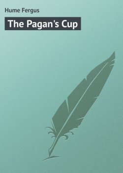 Книга "The Pagan's Cup" – Fergus Hume