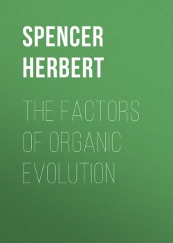 Книга "The Factors of Organic Evolution" – Herbert Spencer