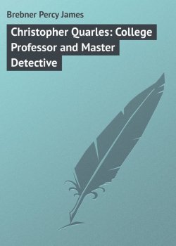 Книга "Christopher Quarles: College Professor and Master Detective" – Percy Brebner