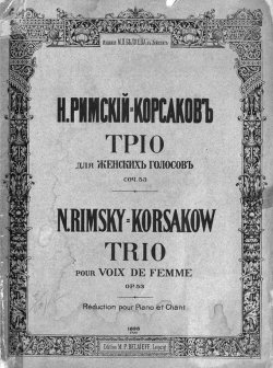 Книга "Трио для женских голосов" – Н.А. Римский-Корсаков