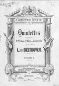 Quintette pour 2 Violons, 2 Altos, et Violoncelle de L. van Beethoven (Людвиг ван Бетховен)