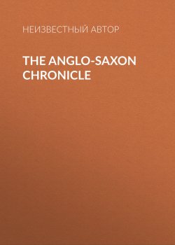 Книга "The Anglo-Saxon Chronicle" – Неизвестный автор