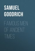 Famous Men of Ancient Times (Samuel Goodrich)