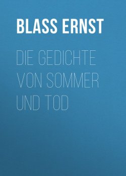 Книга "Die Gedichte von Sommer und Tod" – Ernst Blass